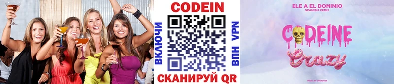 Codein Purple Drank  Инза 