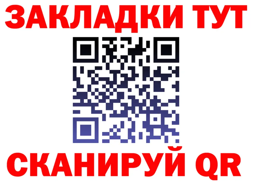 Как найти закладки? darknet Telegram Инза