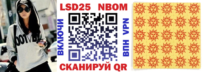 Марки N-bome 1,5мг наркотики Инза